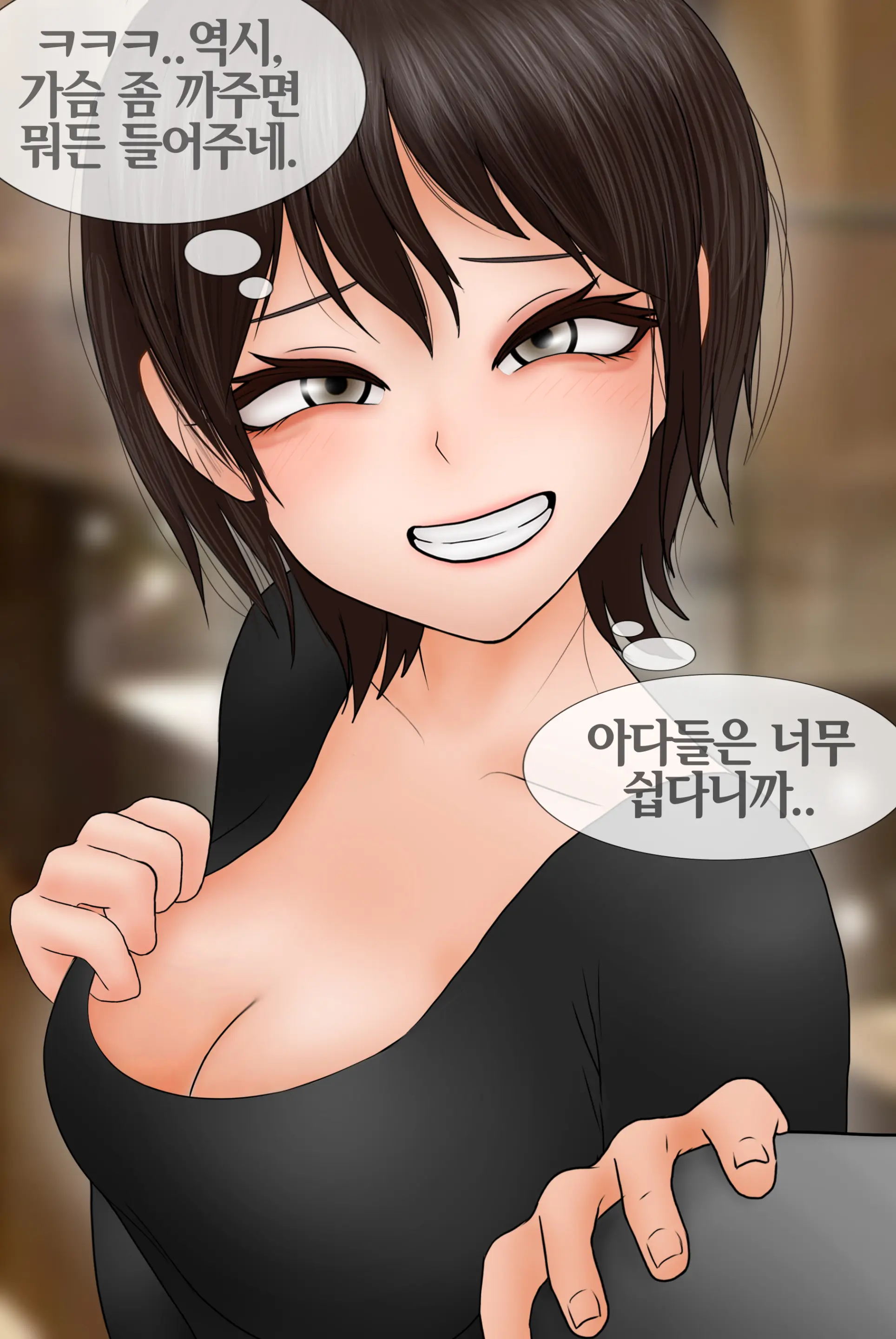 여신 Goddess [Korean] 01-08